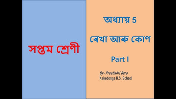 Class 7 Maths Chapter 5 Lines and Angle ৰেখা আৰু কোন Part 1 Assamese medium
