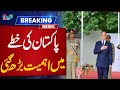 Breaking News!!Pakistan’s Importance in the Region Increases | NEO News