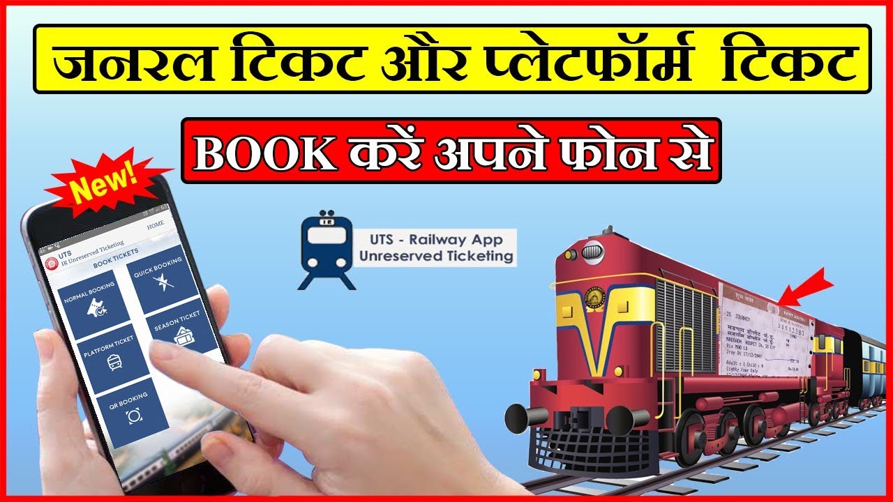 How to Book General train ticket & Platform ticket Online