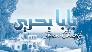 Iman Cherif - Baba Bahri |  إيمان الشريف - بابا بحري Resimi