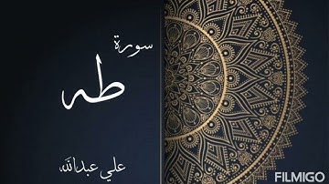 القارئ علي عبدالله العباسي يتلو ماتيسر من سورة طه من آية ٨٣ - ٩٨ من صلاة الفجر لعام ١٤٤٣