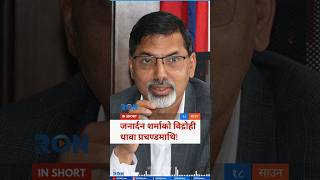 Janardan Sharma Launches Open Attack On Prachanda In Maoist Party Meeting Over Leadership Failure