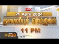 Live today headlines  25 april 2024     headlines  newstamil 24x7  election