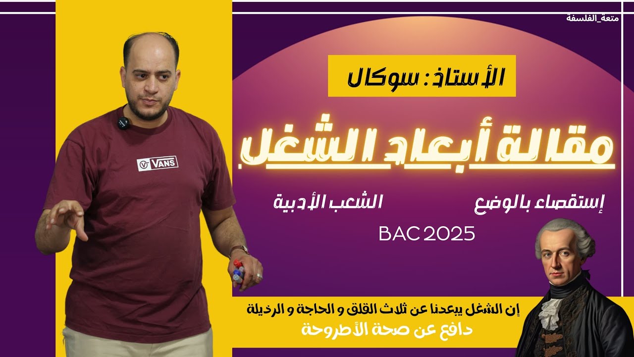 أقوى شرح لمقالة 