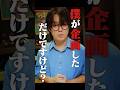 たけのこのジャンプ事件に巻き込まれました。 #あるてぃめっとよにん