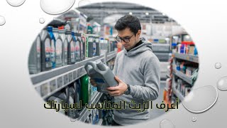 اختيار الزيت المطابق لفورد رينجر ديزل