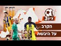 ציון 3 הנציגות שלנו באירופה מתחילות להגביר קצב ציון 3 הנציגות שלנו באירופה מתחילות להגביר קצב