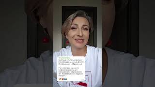 Вопрос психологу #психология #скажикристина