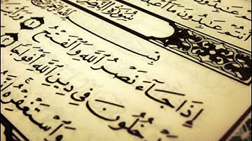 سورة النصر كاملة - الشيخ ماجد الزامل