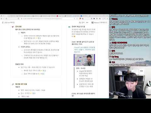 [조코딩X유데미X원티드] AI 해커톤 개회식