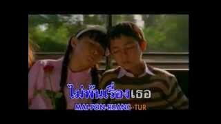 แฟนฉัน AB Normal - Ost.แฟนฉัน