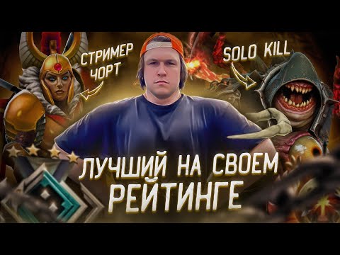 ДОТА 2 СТРИМ. DOTA 2 STREAM. СТРИМЕР ЧОРТ ИГРАЕТ В ДОТУ 2