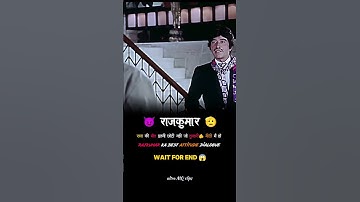 Rajkumar attitude🔥|Rajkumar ka best dialogue🫡Rajkumar dialogue #rajkumar #attitude #dailouge #shorts