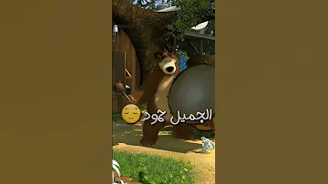 حمود حمود شاطر حمود اغنية بإسم احمد محمود حمود Short Subscribe Viralone Shorts اسم Trending 