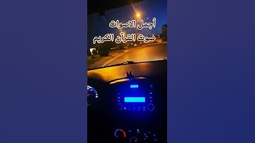 قران كريم بصوت جميل للشيخ عبد الرحمن مسعد #المصحف#راحة_نفسية#المصحف #الرحمن#الصلاه#تصويري 😍😍