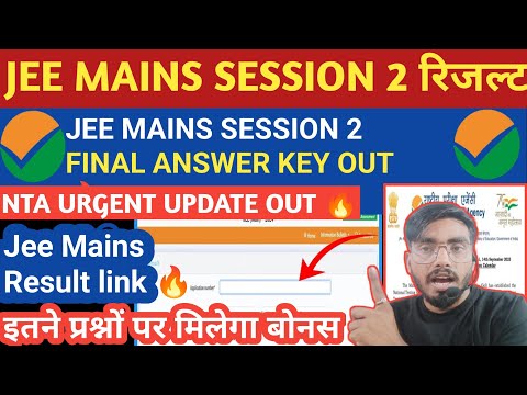 JEE Main 2024 final answer key today🔥| JEE Main 2024 Session 2 Result | JEE Mains Result 2024 date
