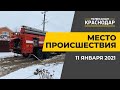 Пожар, ДТП, аварии и кражи в Краснодаре. Место происшествия. Выпуск от 11 января 2021