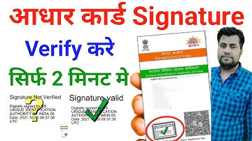 Aadhar Card Signature Validate Online 2025 | How to Verify Aadhar Signature |