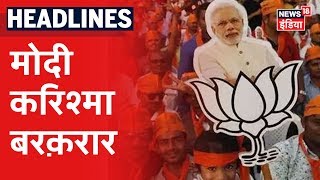Karnataka उपचुनाव में BJP ने किया शानदार प्रदर्शन, 15 में से 12 सीटों पर कब्ज़ा
