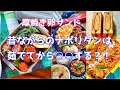 【お弁当】100円ショップのお弁当箱と保温弁当｜高校生男子1週間のお弁当2021.11｜#bento