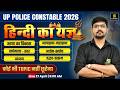 UP Police Constable 2026 | Hindi Classes | Hindi Grammar (हिन्दी व्याकरण) | by Alok Sir