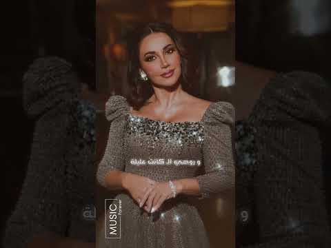 ديانا حداد يلوموني ليش احبك   