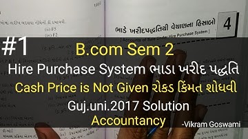 #1 Hire Purchase System ભાડા ખરીદ પદ્ધતિ | Cash Price રોકડ કિંમત ના આપે | B.com Sem 2