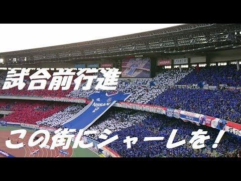 サッカー日本代表 天野純選手チャント 横浜f マリノス Youtube