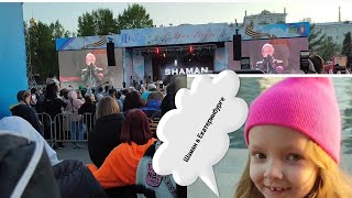 Шаман ( Shaman) в Екатеринбурге на 9 мая + праздничный салют🎆. А вы были на его концерте?