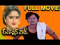 Rangoon rowdy  telugu full telugu movie  krishnam raju  jayaprada  mohan babu tvnxt