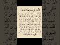 ابدأ يومك بهدا الدعاء اللهم انت الميسر وانت المسهل دعاء دعاء مستجاب