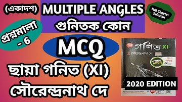 01- MULTIPLE  ANGLES ( গুনিতক কোন) | CLASS 11 | H S MATH | S N DEY SOLUTION | 2020 EDITION |