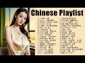 Top Chinese Songs 2023 ♫ Best Chinese Music Pop &amp; Mandarin Song 2023 Playlist || Douyin Song @all