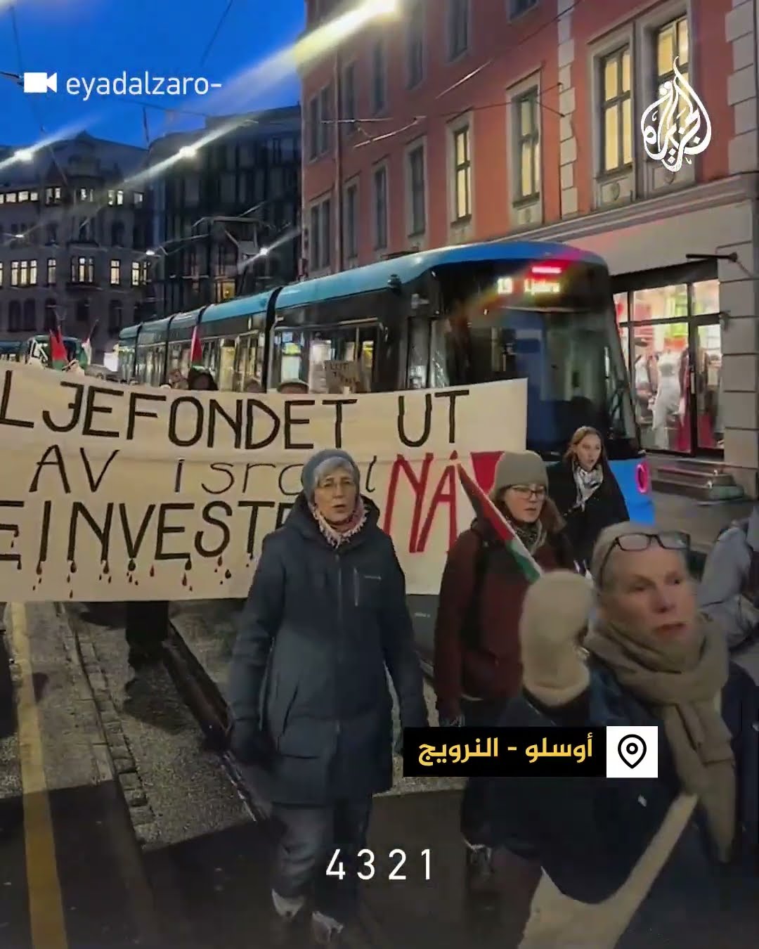 مسيرة بأوسلو تطالب بوقف العدوان الإسرائيلي على الضفة الغربية