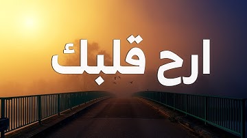 ارح سمعك... تلاوة هادئة تريح القلب والعقل | سورة الحديد - القارئ حذيفة الكعيد