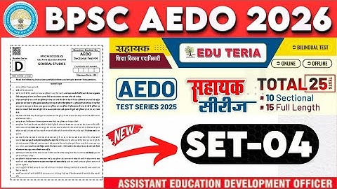 BPSC AEDO PRACTICE SET : General Studies | TEST-04 | BPSC AEDO TEST SERIES EDUTERIA 