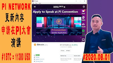Pi Network更新內容：申請在Pi大會中演講 | 比特幣超過1萬多美金 （2020.08.01日）| Jack Yang Official