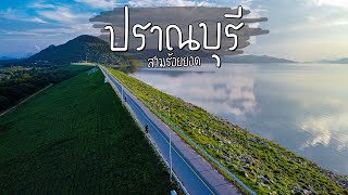 เที่ยว ปราณบุรี l เขากะโหลก วัดตาลเจ็ดยอด บึงบัวสามร้อยยอด เขื่อนปราณบุรี l เที่ยวได้ไร