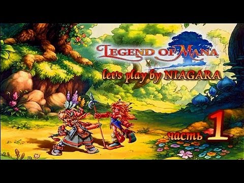 Legend of Mana Часть 1 u0022Пропавшая принцессаu0022