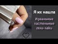 Аппаратный маникюр пошагово. Идеальные пастельные гель-лаки Agent Nail