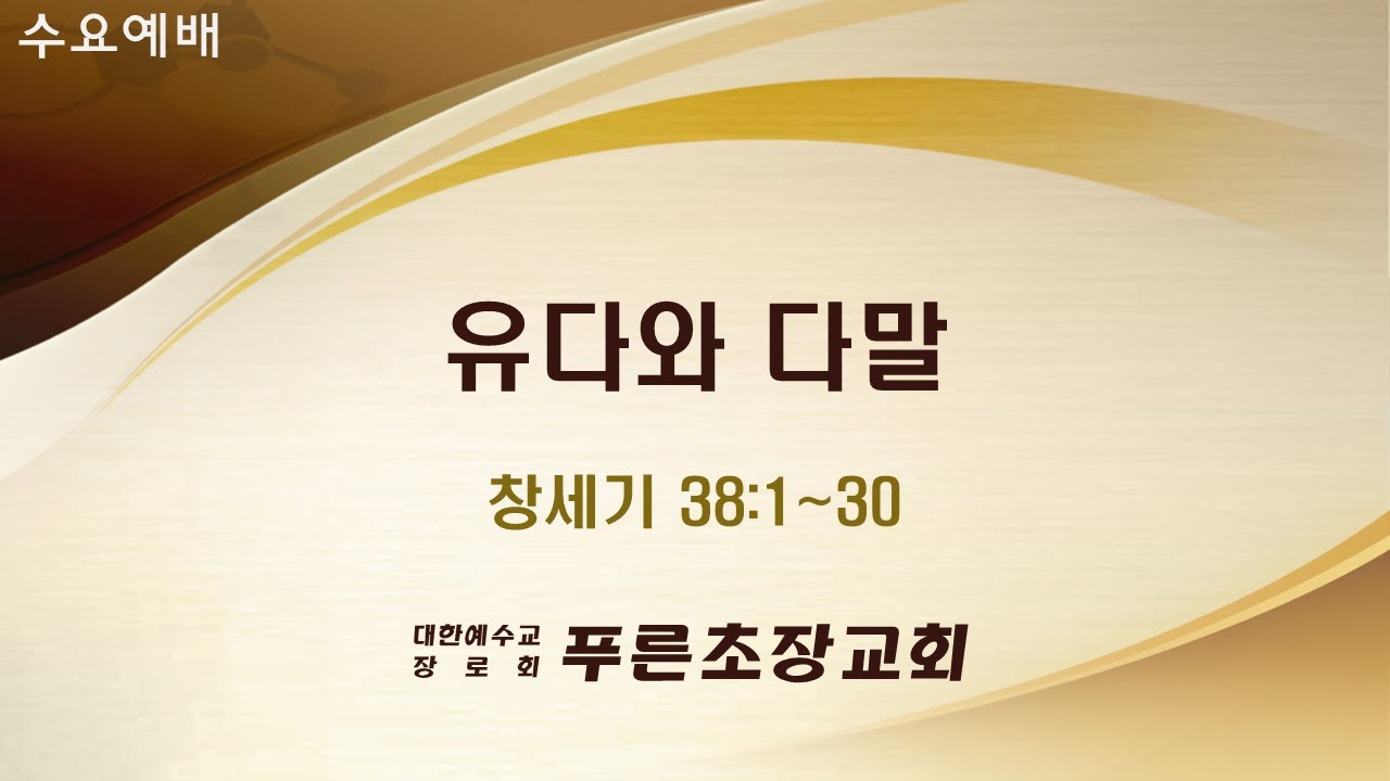 38 1 30 YouTube 38-1-30-youtube