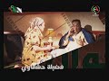 سكاتش جزائري حال وأحوال السعادة