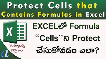 Protect Excel Cells That Contains Formulas || Most IMP Excel Option|| www.computersadda.com ||