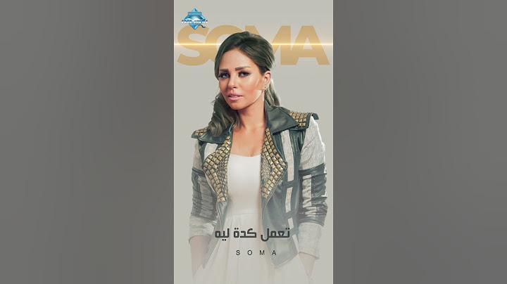 وأنا ليه أوجع في قلبي أنا ليه ❤️‍🩹 مع حد مابصش إلا ليه 🫤
