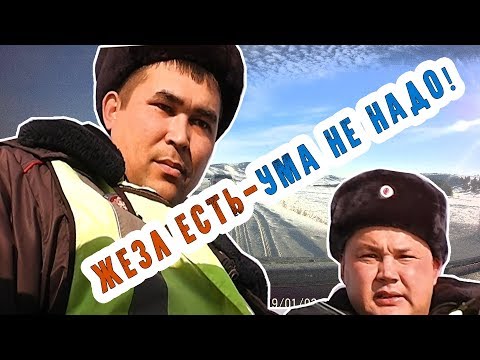 ДПС.БАЙМАК "ЖЕЗЛ ЕСТЬ - УМА НЕ НАДО!"