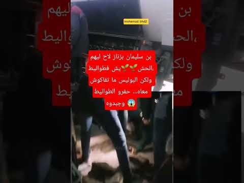 بن سليمان استنفار أمني ومطاردة هوليوودية للإطاحة بمرو ج الم خدرات