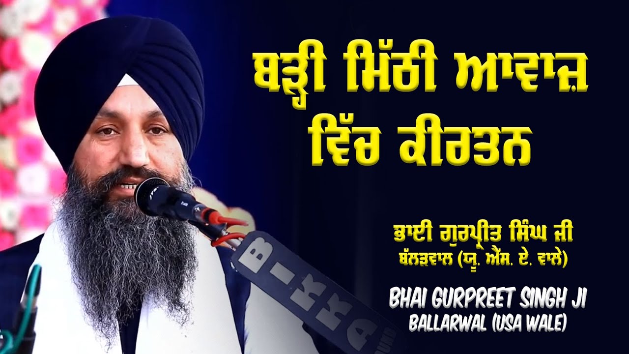 Bhai Gurpreet Singh Ballarwal USA Wale | Live Vill. Bhuchhan 2025