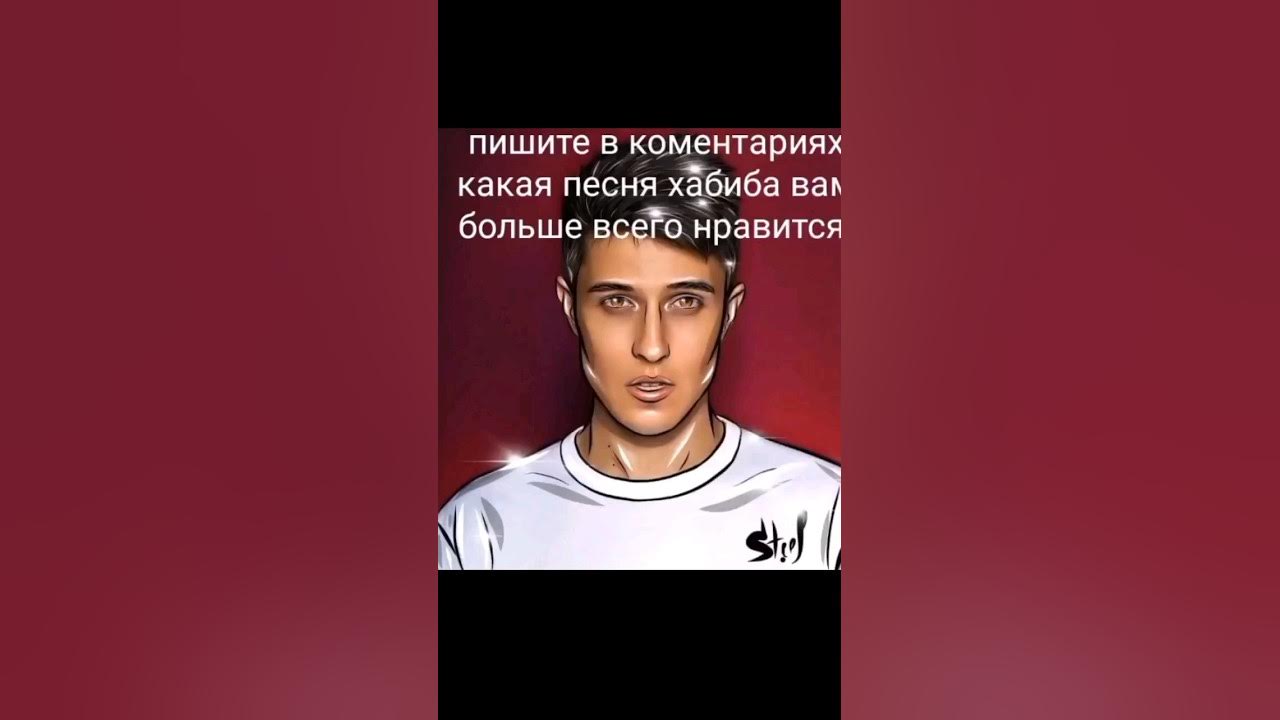 Песни хабиба рингтон. Голос хабиба. Песни хабиба рингтон. Новая песня хабиба. Bukul.