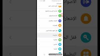 التخلص من مشكلة حظر تطبيقات google Play. screenshot 3