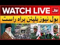 LIVE: BOL News Bulletin At 12 AM  | Iranian President Death Tragedy | Ebrahim Raisi Funeral Prayer